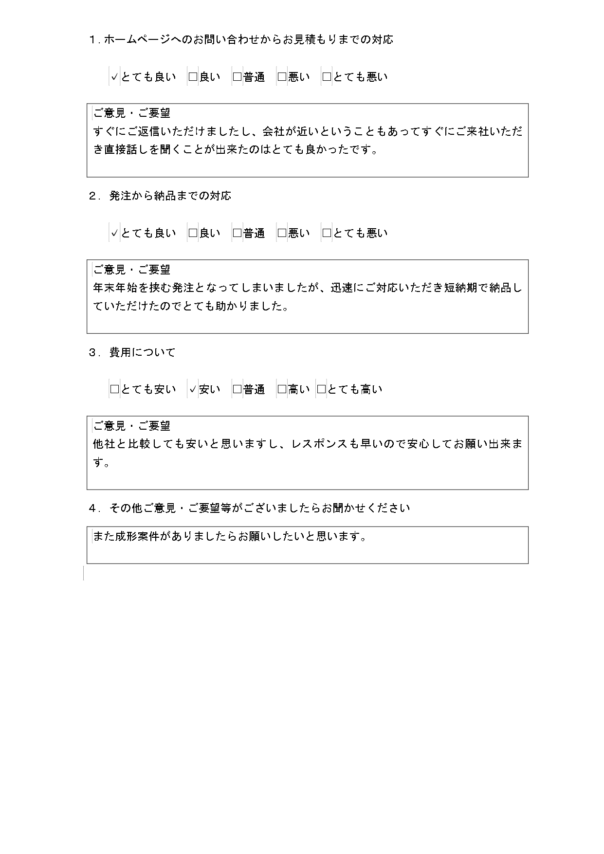 ARTquestionaire03_page-0001